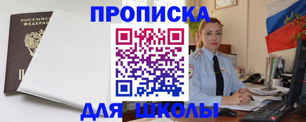 где прописаться в Яранске