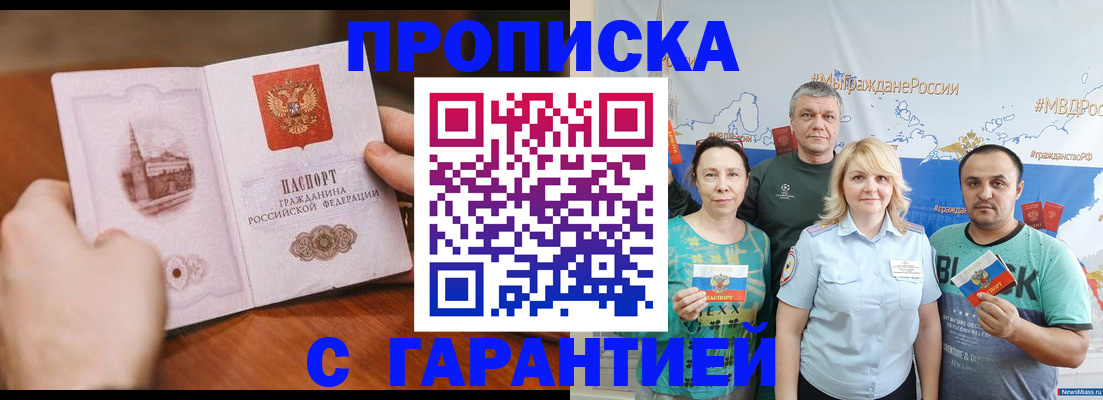 временная регистрация недорого в Яранске