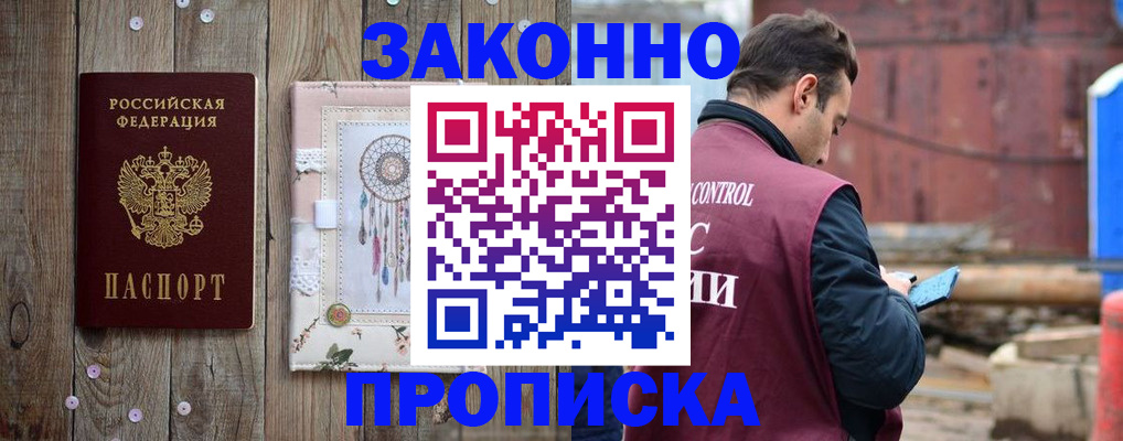 временная регистрация гарантия в Яранске