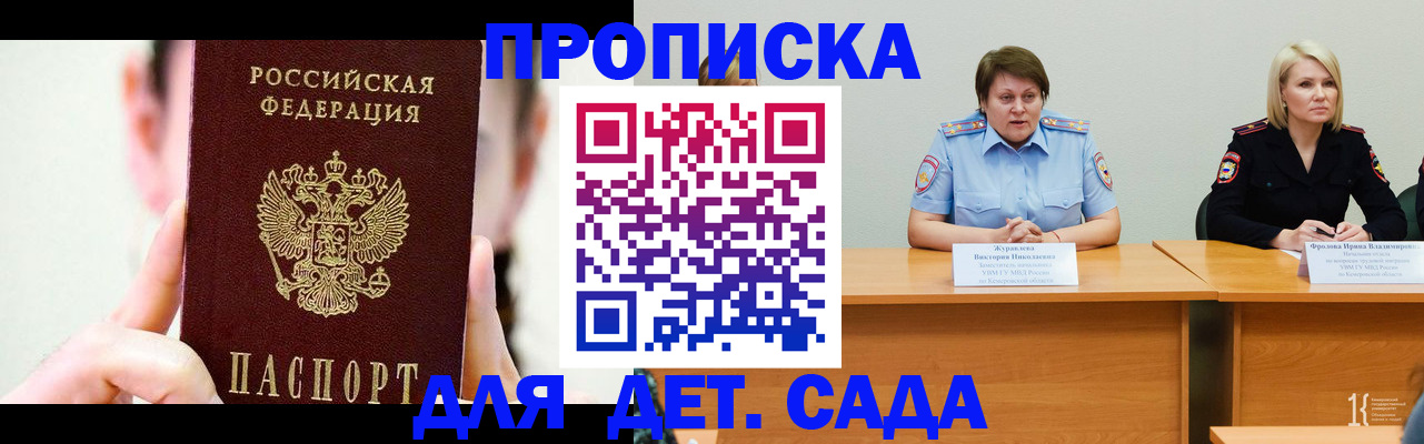 временная регистрация собственник в Яранске