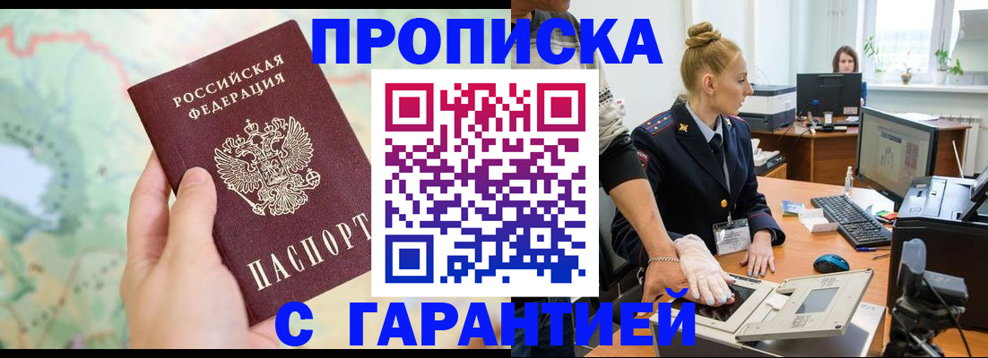 временная регистрация для школы в Яранске
