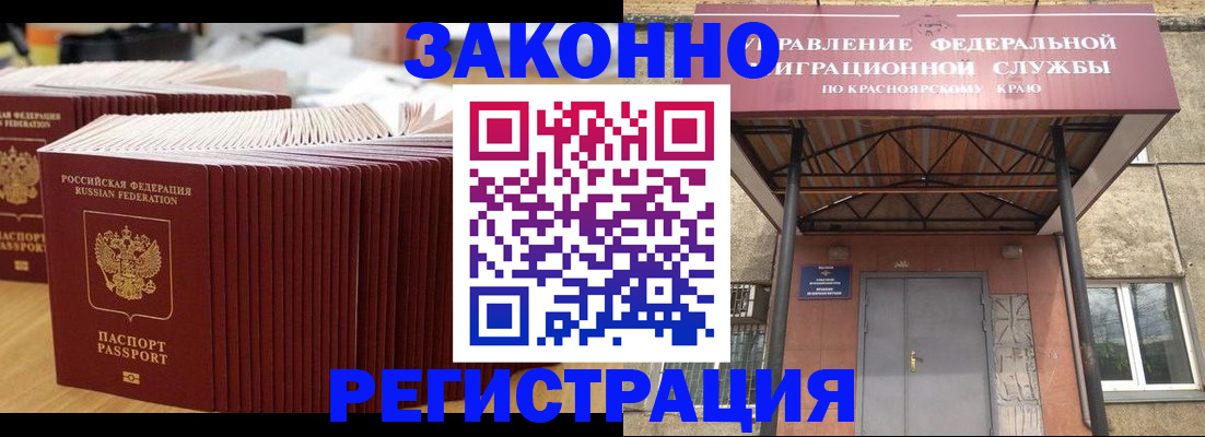 прописка ребенка в Яранске